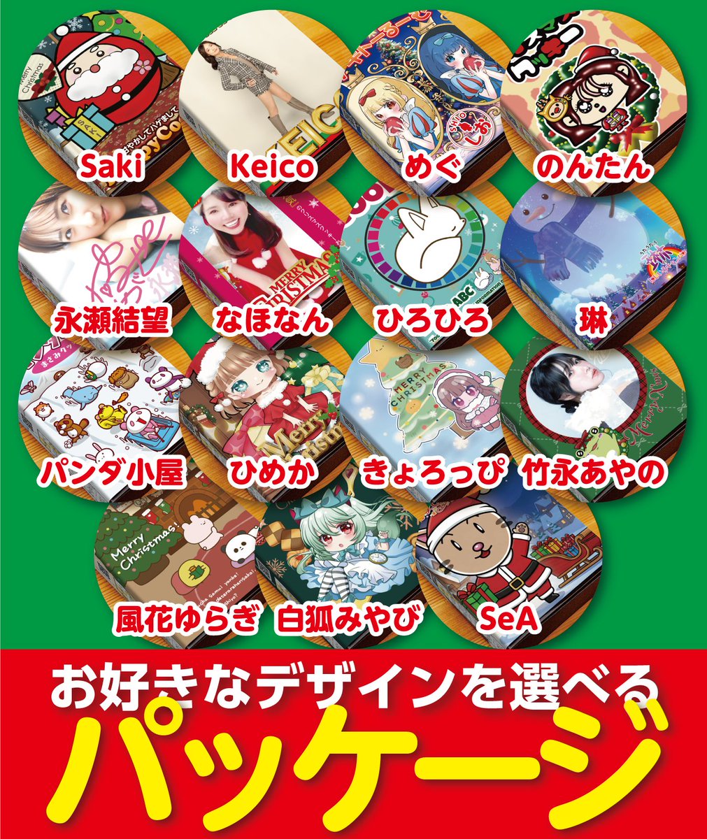 my-cookie tweet media