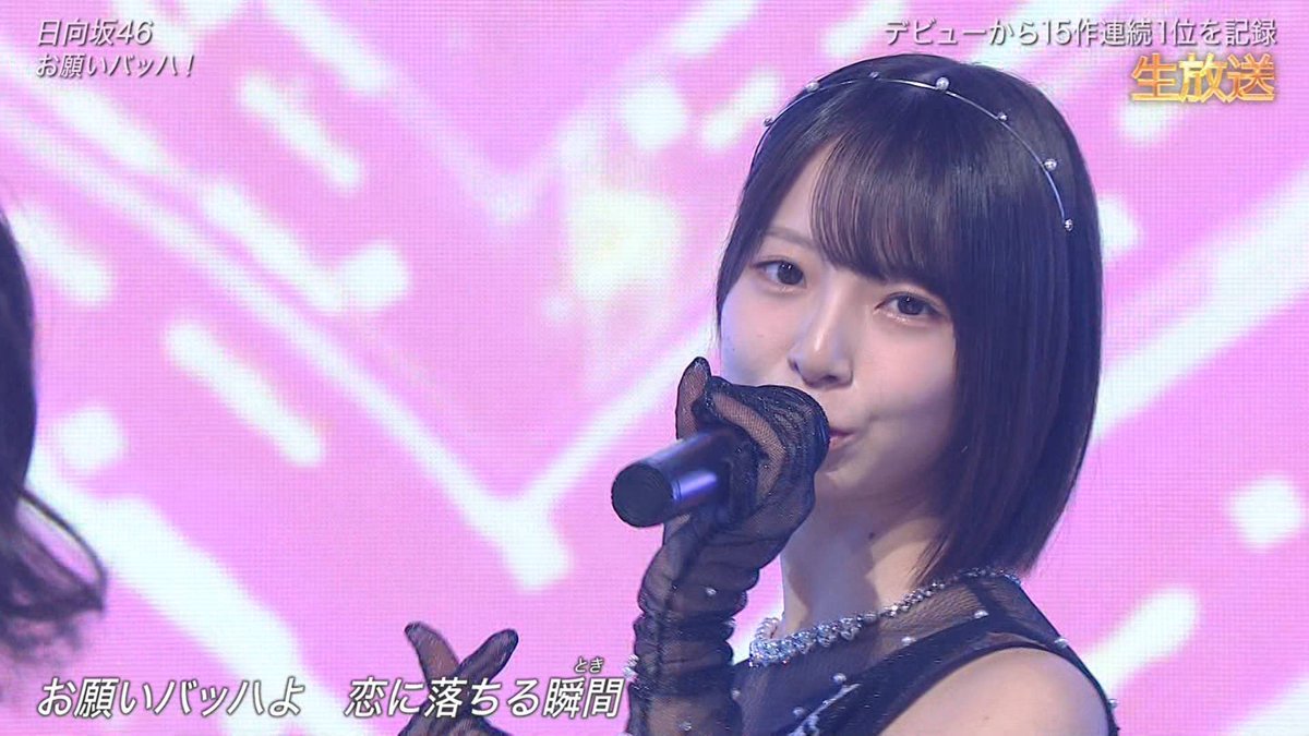 可愛いな、この子、、 #渡辺莉奈 #日向坂46_お願いバッハ