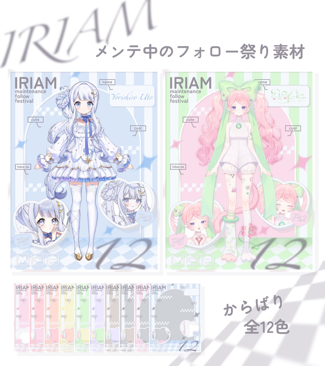 左側の画像は ぴょんちゃんからお借りしました💙 激カワでオシャレな