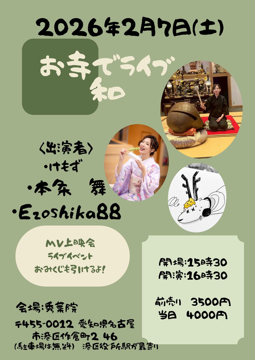 Ezoshika88 (@ezoshika88) / Posts / X