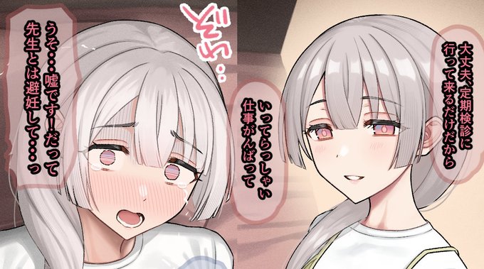 FANBOX更新しました。リンクはプロフに 美也子即堕ち「定期検診、妊娠8〜9月目」、裸差分&エロステータス付き