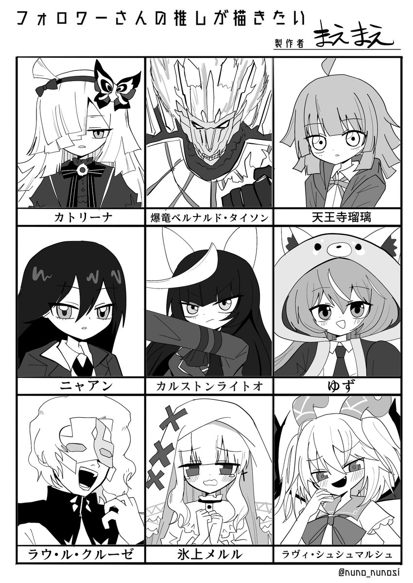 #フォロワーさんの推しが描きたい 
リクエストありがとうございました! 