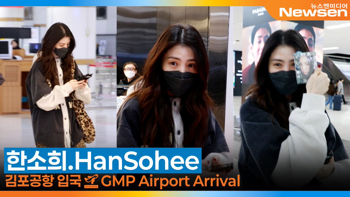 newsenstar's tweet image. 한소희, 김포국제공항 입국✈️HanSohee Airport Arrival 2025.12.14 Newsen 

youtu.be/AdQVT-ORQ1M?si… 출처 @YouTube 

#한소희 #HanSohee