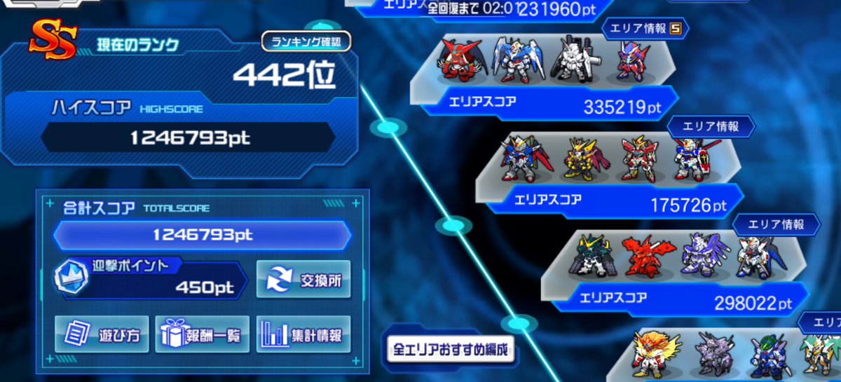 GandoRuhou's tweet image. 迎撃戦少ししか伸びなかった⤴️
オバダメ、オバ防が苦手な感じ😞
800位残ってくれると信じて解体します💥
制圧戦ももう厳しいし、来週はのんびり出来そう😀

 #スパロボDD