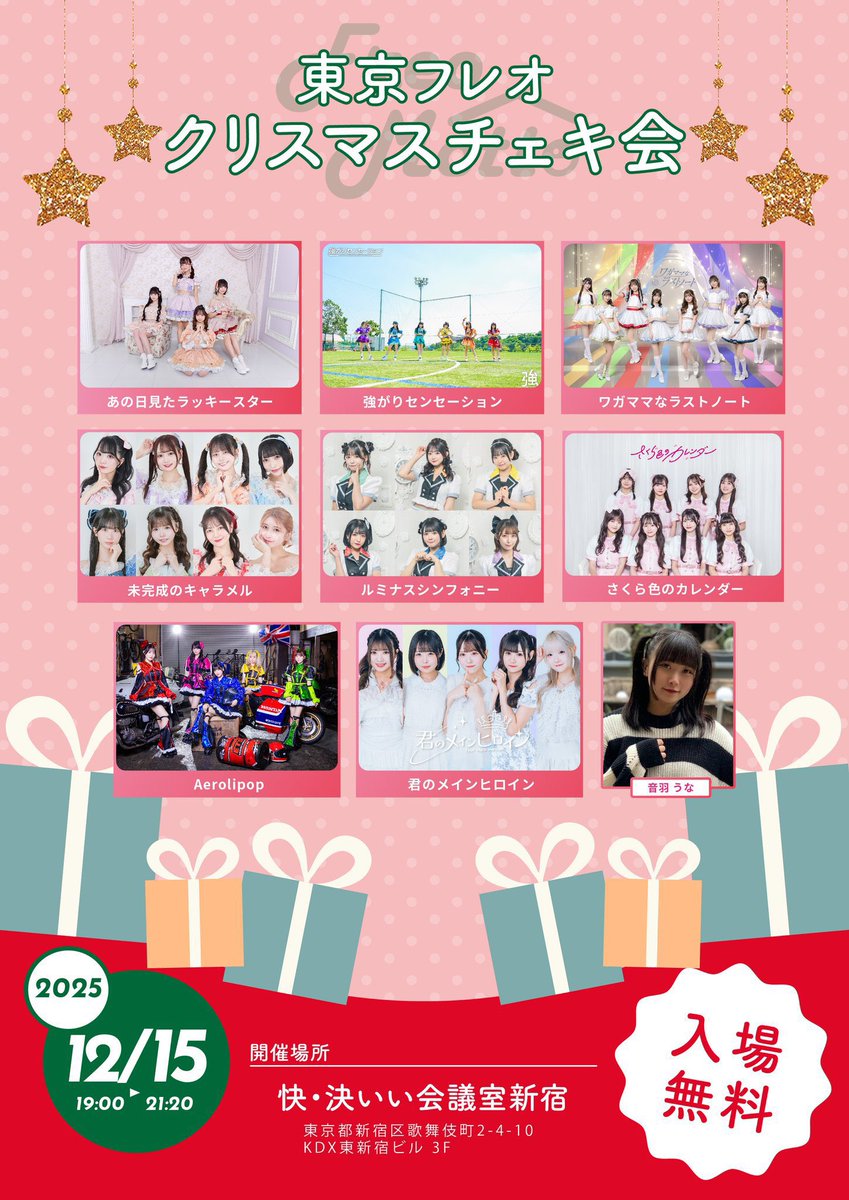 藤咲七羽【あの日見たラッキースター】 (@anst_nanoha) / Posts / X