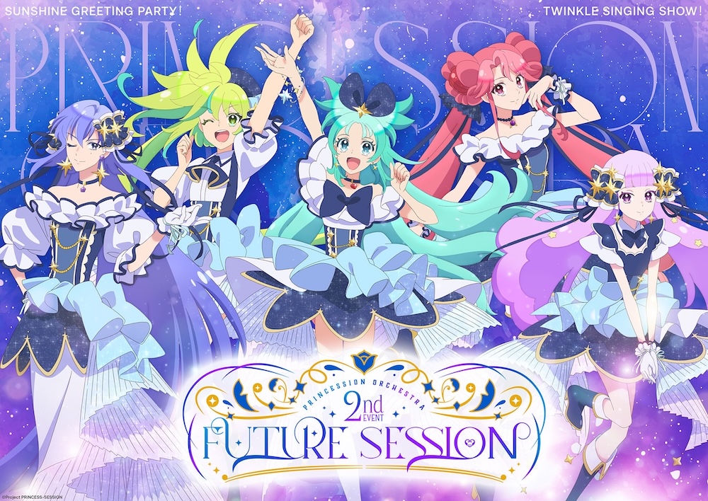 プリオケ　2ndイベント　アクリルスタンド ５人セット プリオケ 2nd EVENT👑🎶 昼公演一般販売(先着)チケット発売中✨ ＼ 12