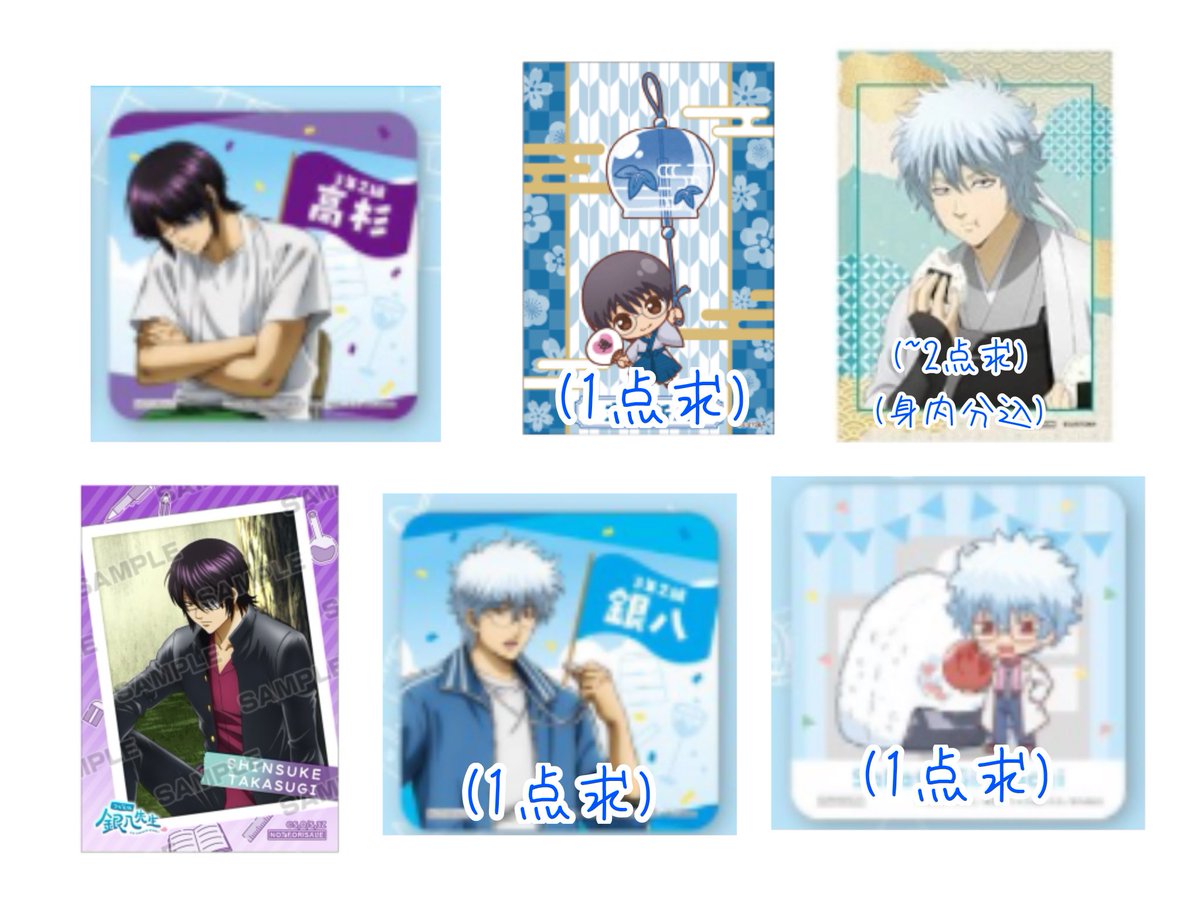 交換》銀魂 3年Z組銀八先生 3Z 紙類 特典 譲* ブロマイド:神威