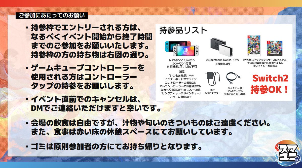 Smash_Unit's tweet image. 1/11（日）開催予定のチーム大会、スマユニ#23のエントリーフォームを公開しています！
tonamel.com/competition/Iu…
リポスト割引ありますので拡散よろしくお願いいたします！