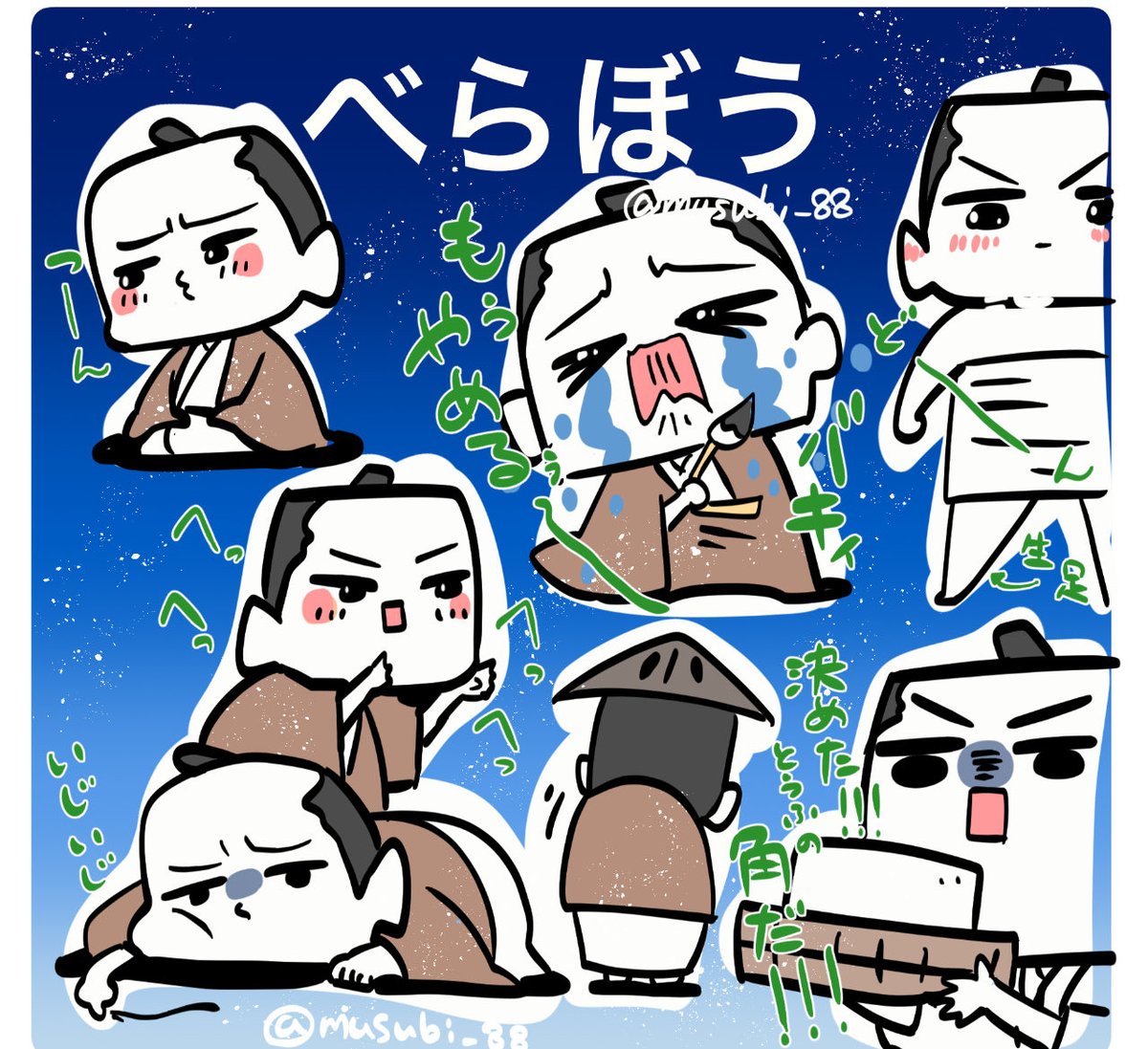べらぼうは、人が出会い交わり影響与えて受けて新たな作品が花開く、花園のような大河で華やかでワクワクする1年でした!

フォローワーさまをはじめ、毎週のイラストにRPや♡の反応をありがとうございました!!
来年も感想絵、やるよー!

お気に入り春町先生を再掲!
#大河べらぼう 
#べらぼう絵 