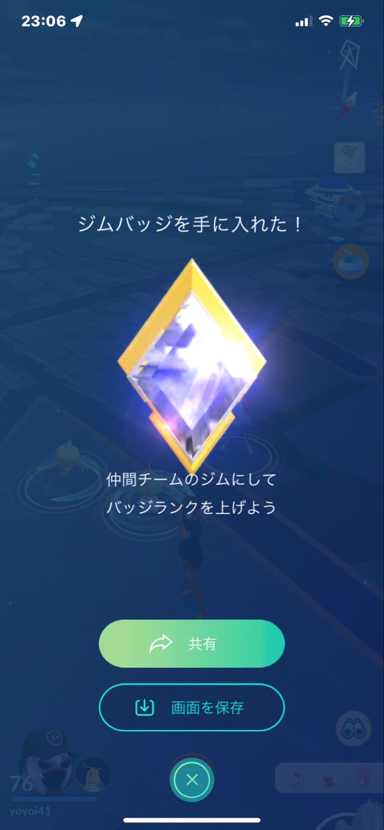 仕事だったのでリモパ使って３戦だけ🖐
色違いは出ないけど💯きた😱
これ使う？🤔

金ジムは2020個目😊