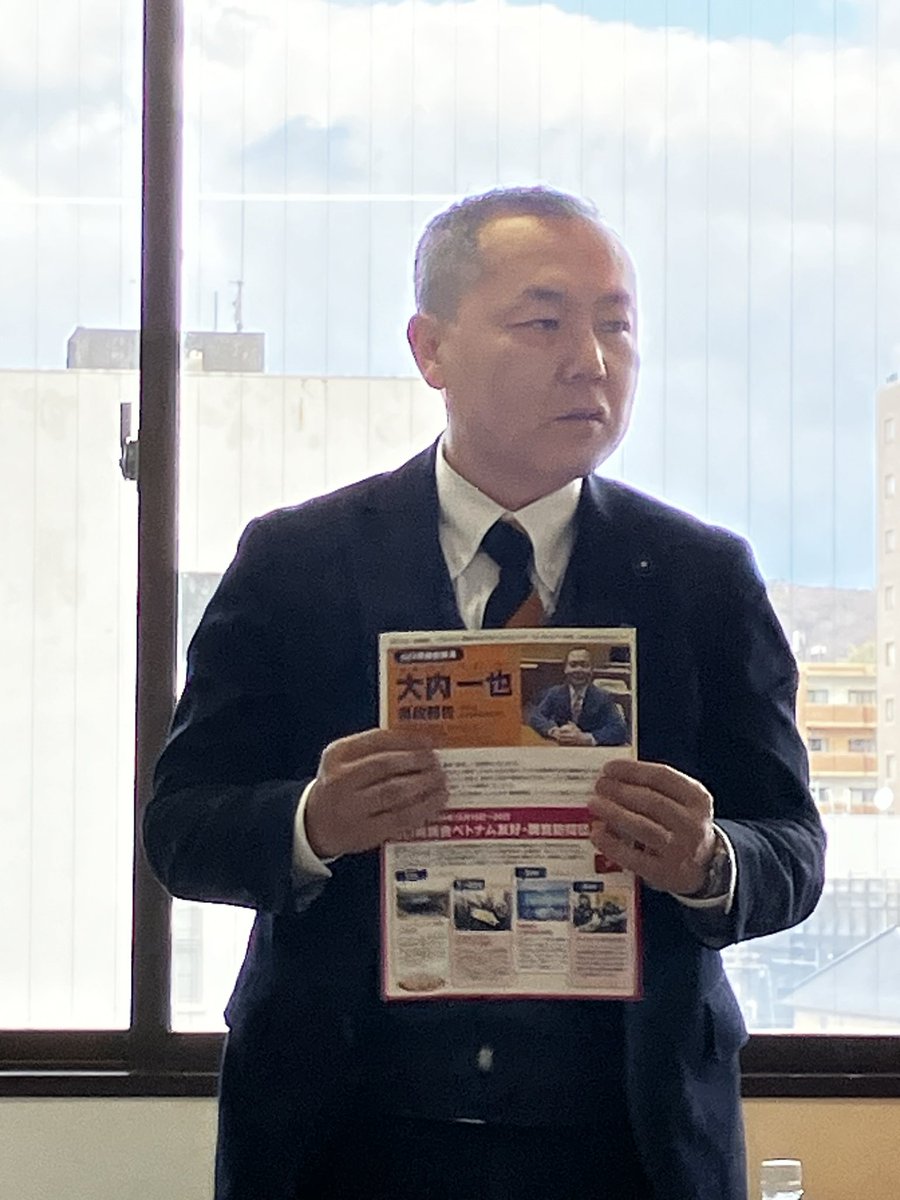大内 一也/国民民主党 山口県議会議員 (@ouchi_kazuya) / Posts and
