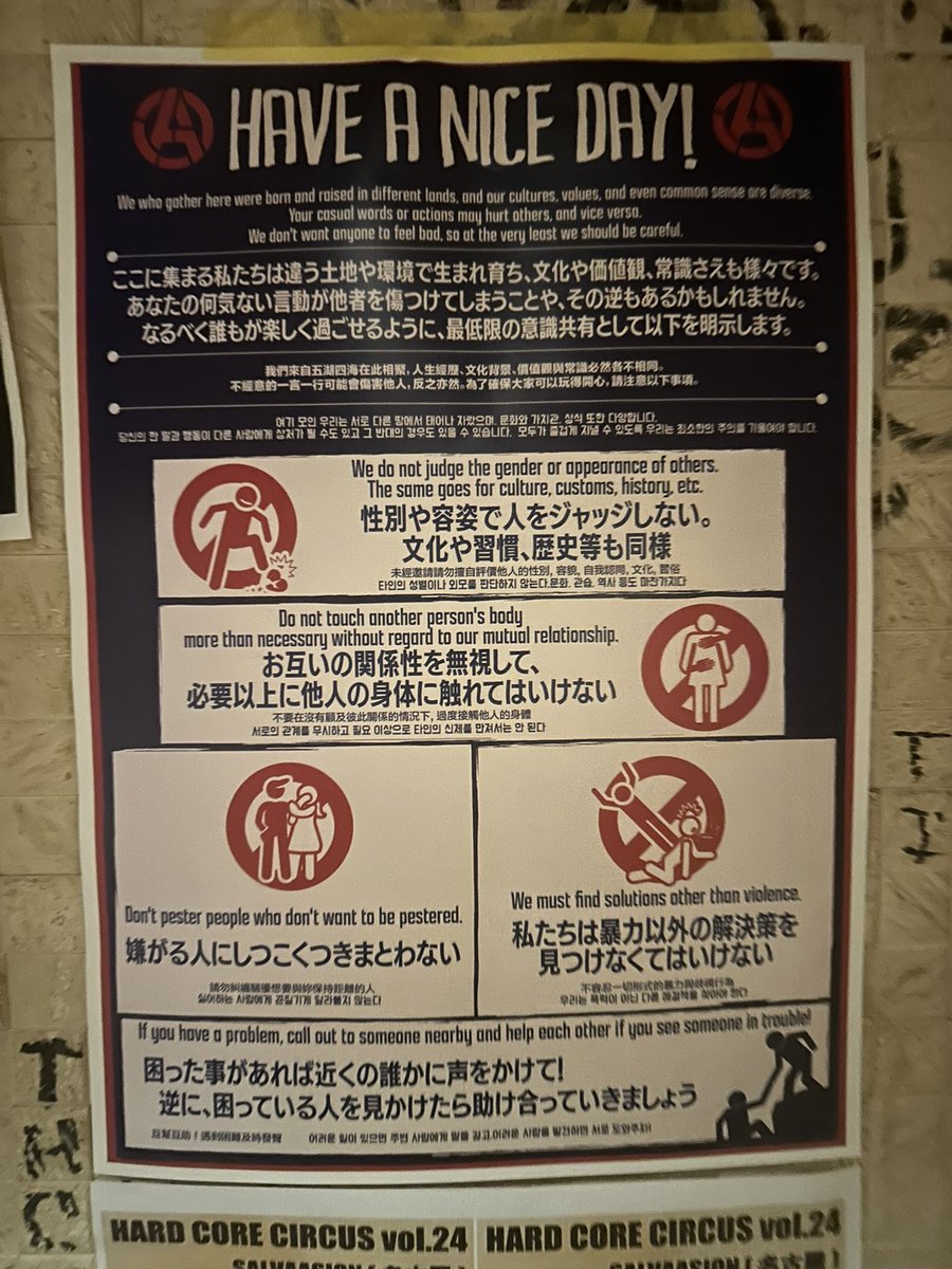 昨日のムーンステップのアルカシルカ企画のステイトメント、その通りだから暫く貼っておきます

みんなが遊べる場所が良い