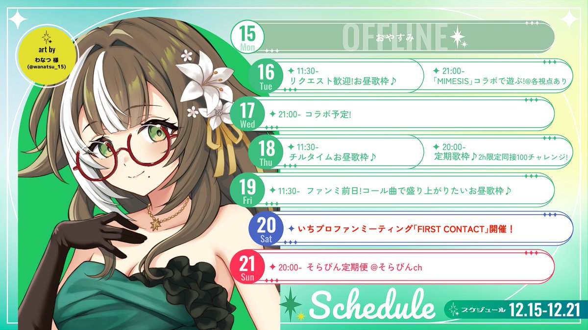 四季森ことり🌲🪶 (@ShikimoriKotori) / Posts / X