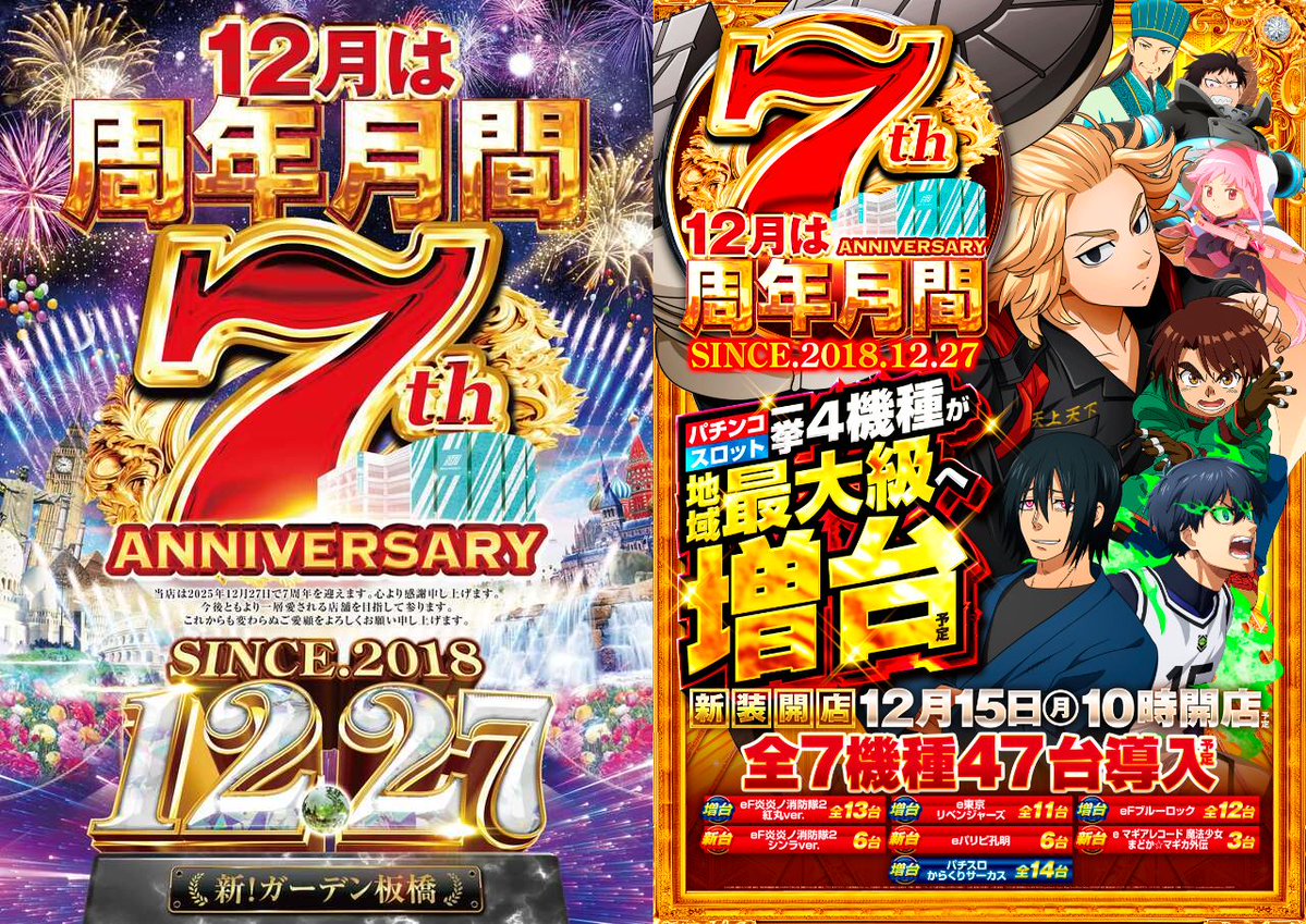 よっしー@BASHtv (@yossi_rock) on X