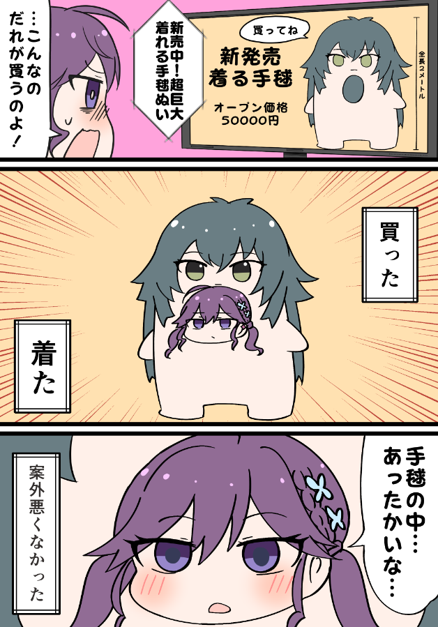 着るてまぬいと賀陽燐羽
#今年も残りわずかなので今年一番伸びた絵を貼る 
