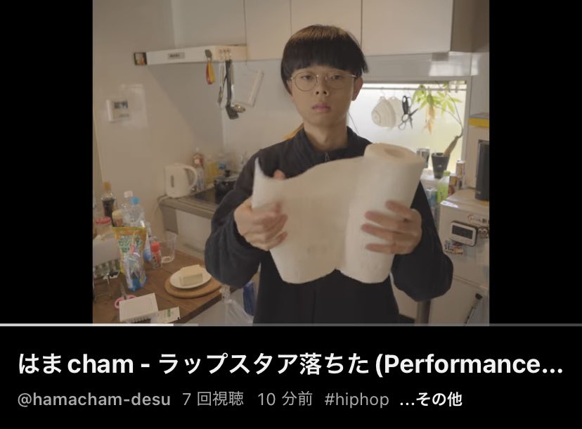 ラップスタア落ちたのパジャマパフォーマンス動画YouTubeにあげました

チェックしてください👊

youtu.be/kh6JGkAniC0?si…