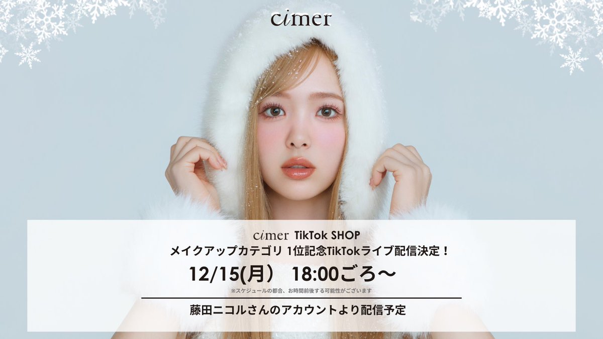 cimer(シーメル) tweet media