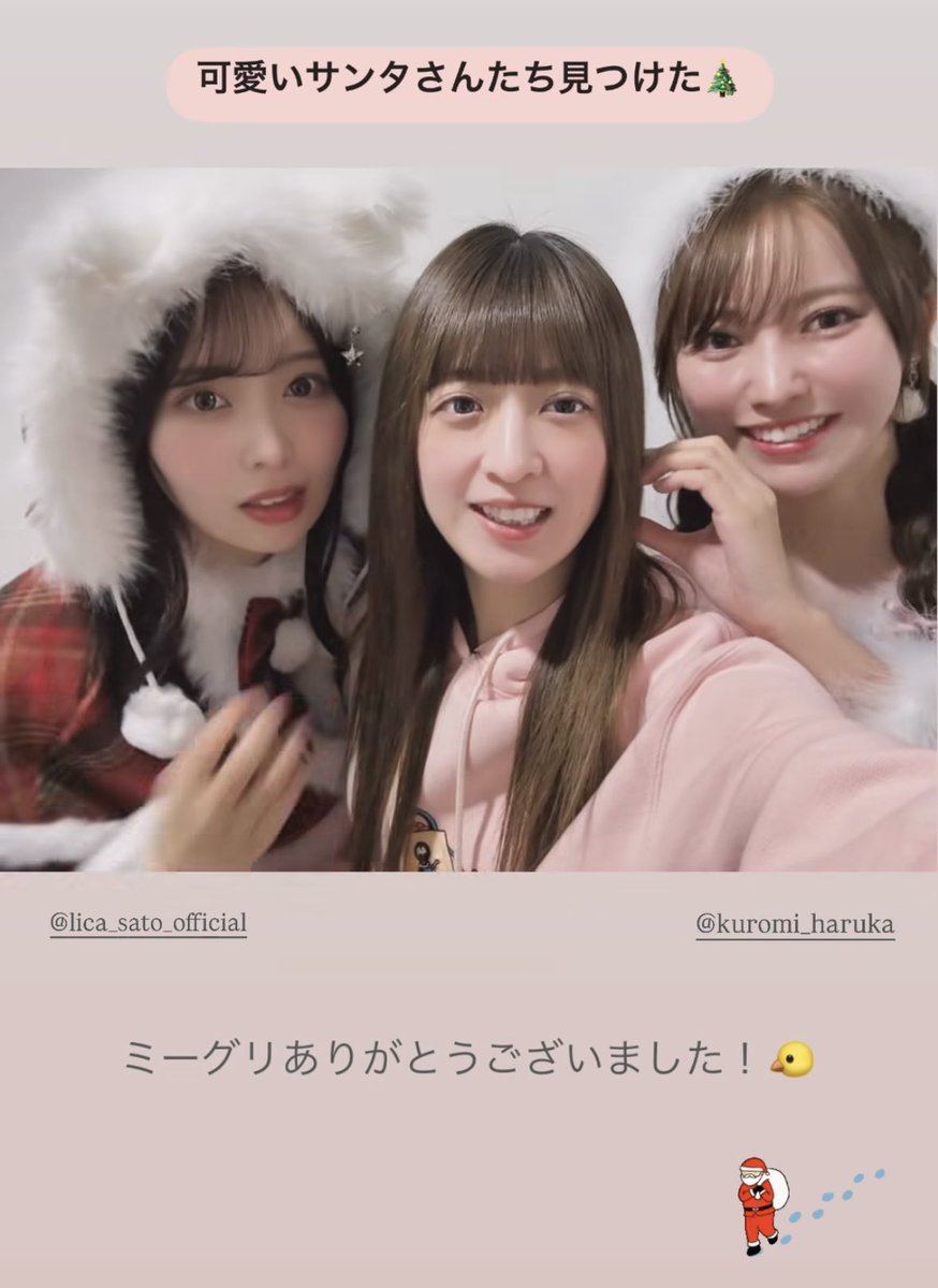 あやてぃーさんありがとうございます！😭 サンタ璃果ちゃん最高に可愛