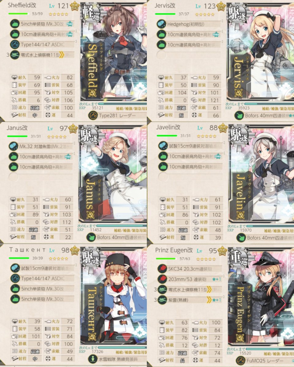 kankorestudy's tweet image. E5-3丁　突破編成
強さこそ正義

道中に基地航空隊を撒き、道中支援も呼んで、さらにボス前で大和タッチ。
正規空母を持ち込めませんが、伊勢型空母を採用し、制空をガッツリとっております。

時間も気力も限られてますから、道中大破は1回も無いようにしました。
#艦これ