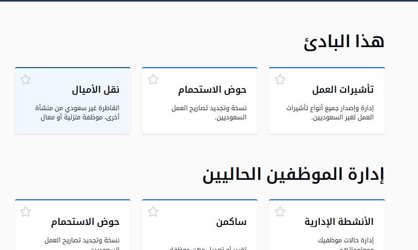 alkaldef1's tweet photo. @Qiwa_sa 
السلام عليكم
هل موقعكم سليم ولا مخترق
وش هذ الاسامي الي اشوفها
حوض استحمام ونقل اميال
😂😂😂 https://t.co/sSdHNs8rtF