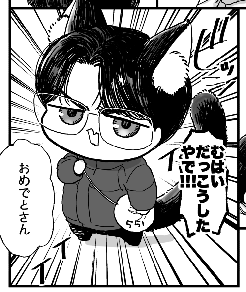 2025年12月14日のツイート | 粉 さんのマンガ | ツイコミ(仮)