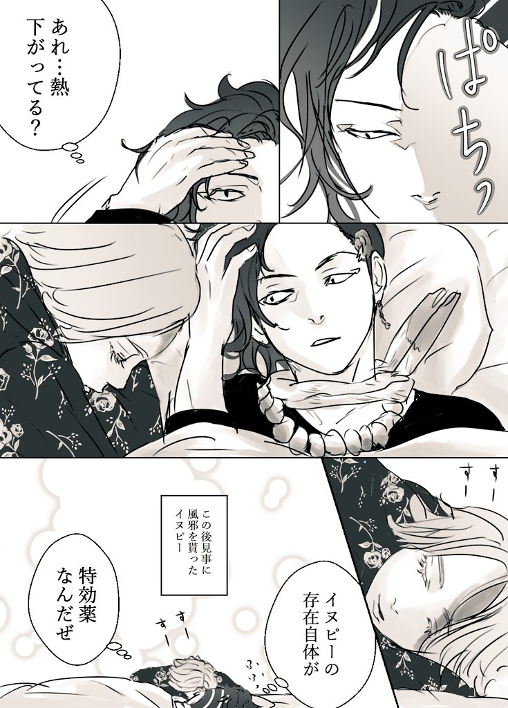 🐶と🈁風邪漫画