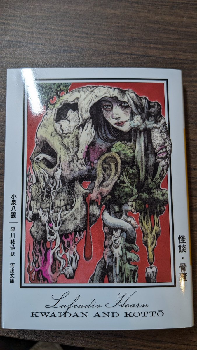 wasabidzuke's tweet photo. カバーイラストが素敵だったので
思わず買ってしまった https://t.co/7L0TY0t6fI