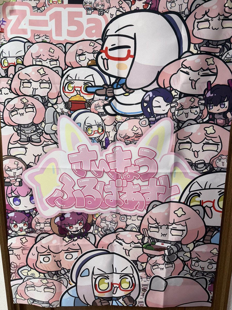 布ポスター届いた デカい