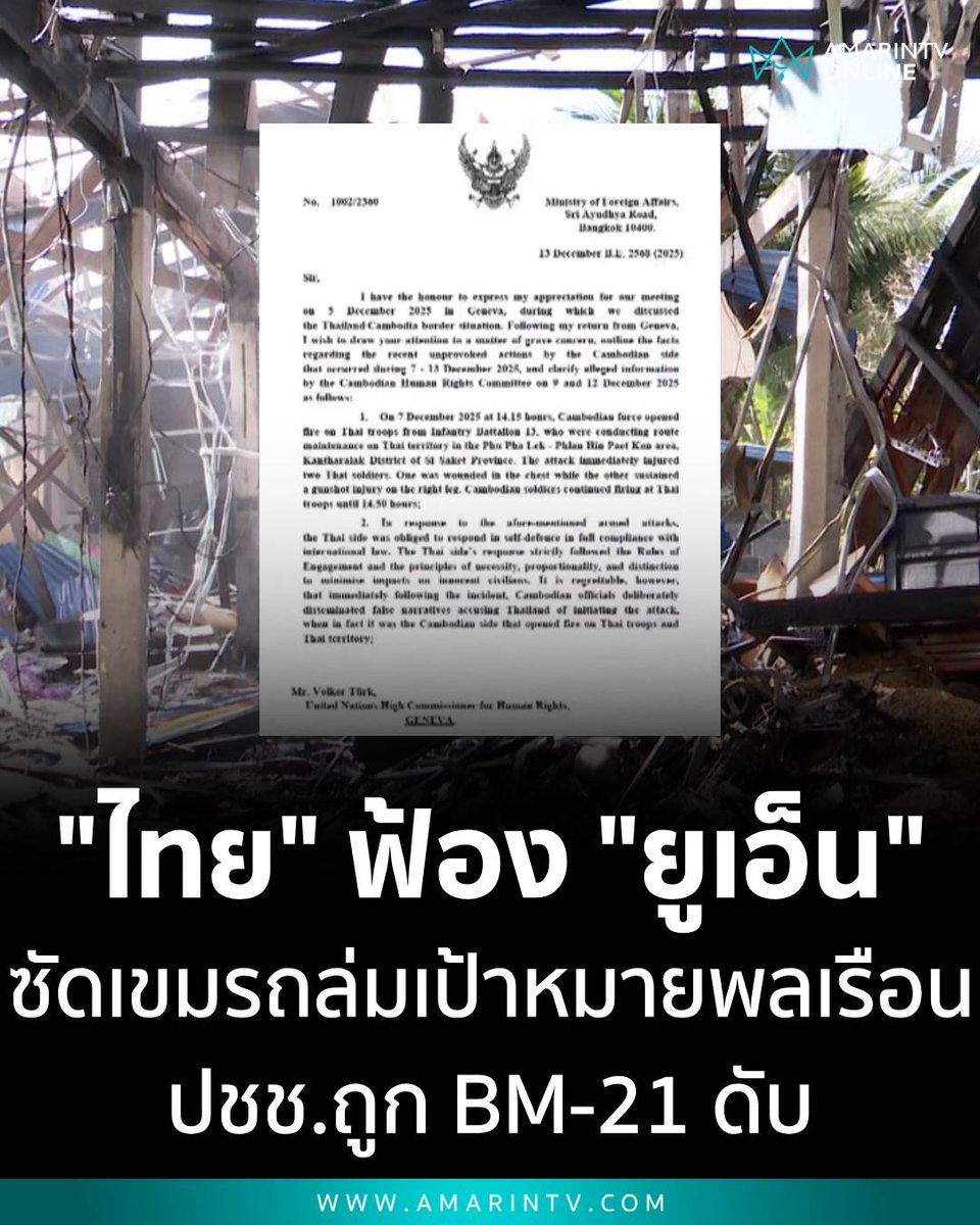 TarotYouuuu's tweet image. เห็นด้วยอย่างยิ่ง ถึงเวลาฟ้องบ้างแล้ว อย่าปล่อยให้เขมรมันเอาแต่ฟ้องฝ่ายเดียว ถึงเวลาปกป้องประเทศเราได้แล้วครับ!!!!!

#ไทยกัมพูชา #TruthFromThailand