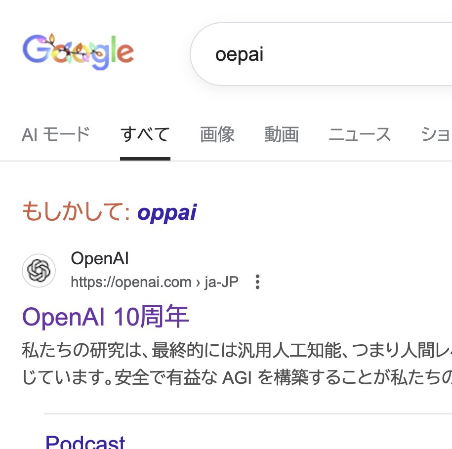 mnishi41's tweet photo. いや確かにタイプミスしたけど、ちゃうねん。OpenAIでええねん。 https://t.co/nNul3PL8io