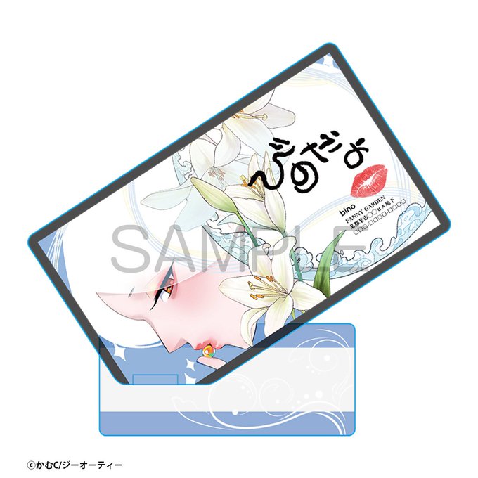 爆乳バニーおばさん 3『描き下ろしアクリルスタンドカード付きメロンブックス限定版』 今回の名刺アクスタはビノちゃんです!とても綺麗ですぜひようこ、メス子と並べて飾ってください