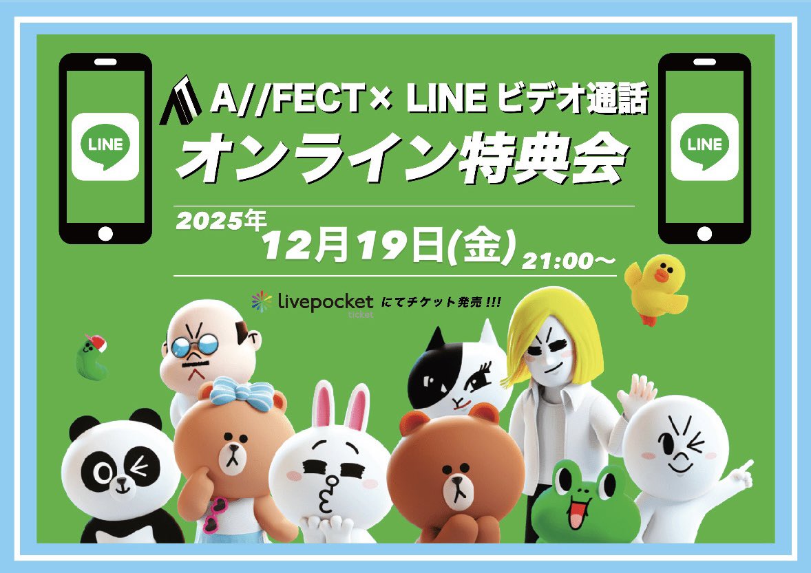 年内ラストのオンライン特典会！！！！ 今年1年の思い出を沢山話そね☎️✨