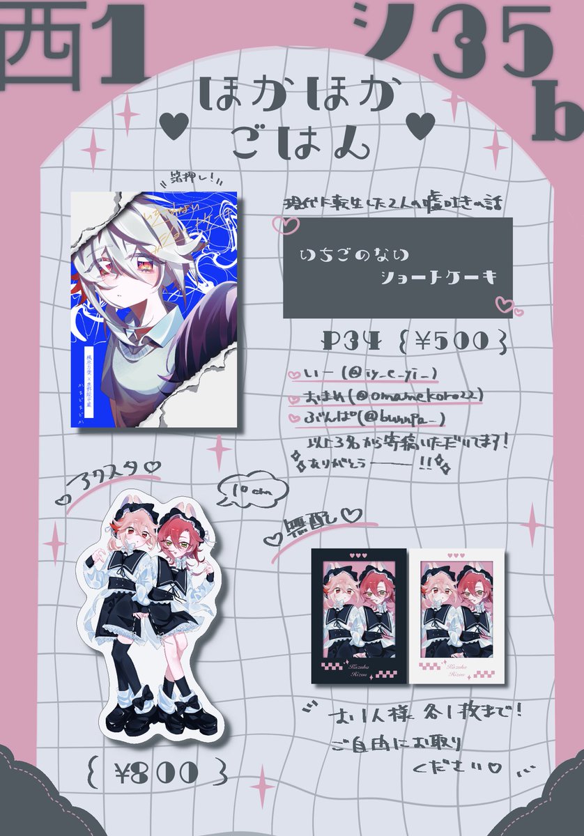 かまどか tweet media