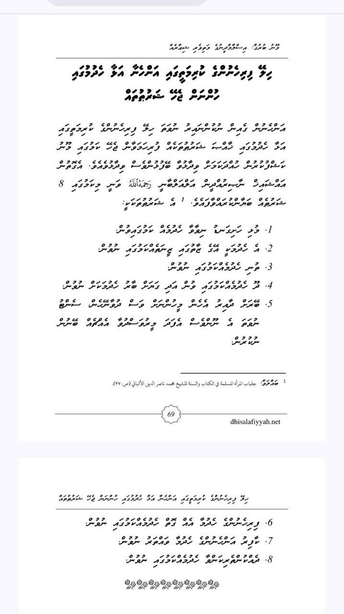 dhisalafiyyah.net/wp-content/upl…