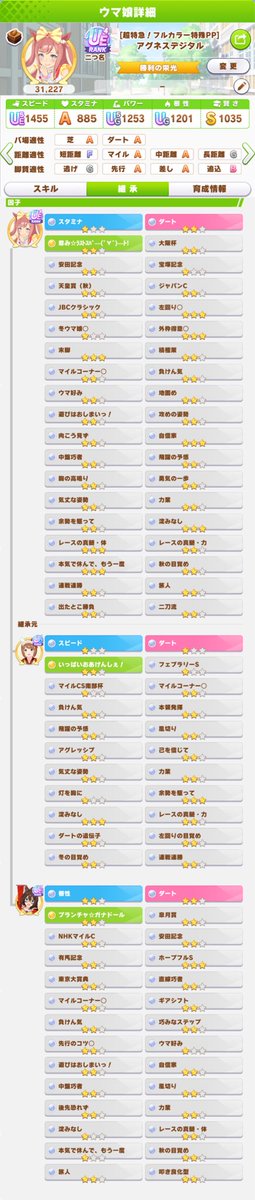 S藤 tweet media