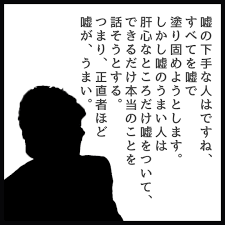 金畑任三郎 「ん〜、お気持ちお察しします」