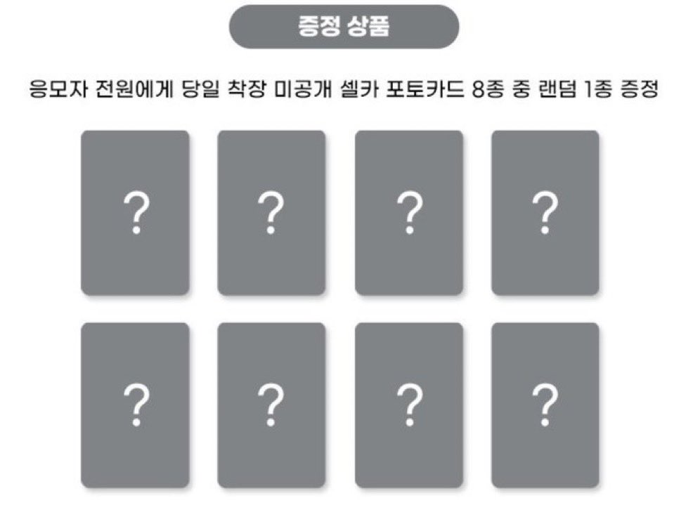 yangdo_1889's tweet photo. 하츠투하츠 애플뮤직 포커스 팬싸 영통 포카 양도

set 3.8
Dm주세요

applemusic hearts2hearts 카르멘 지우 유하 스텔라 주은 에이나 이안 예온 carmen jiwoo yuha stella juun ana Ian yeon pc poca fansign 포카 포토카드 pc poca wts 럭드 h2h 교환 포커스 focus 미공포 sell 앺뮤 https://t.co/c0TK4FdKPH