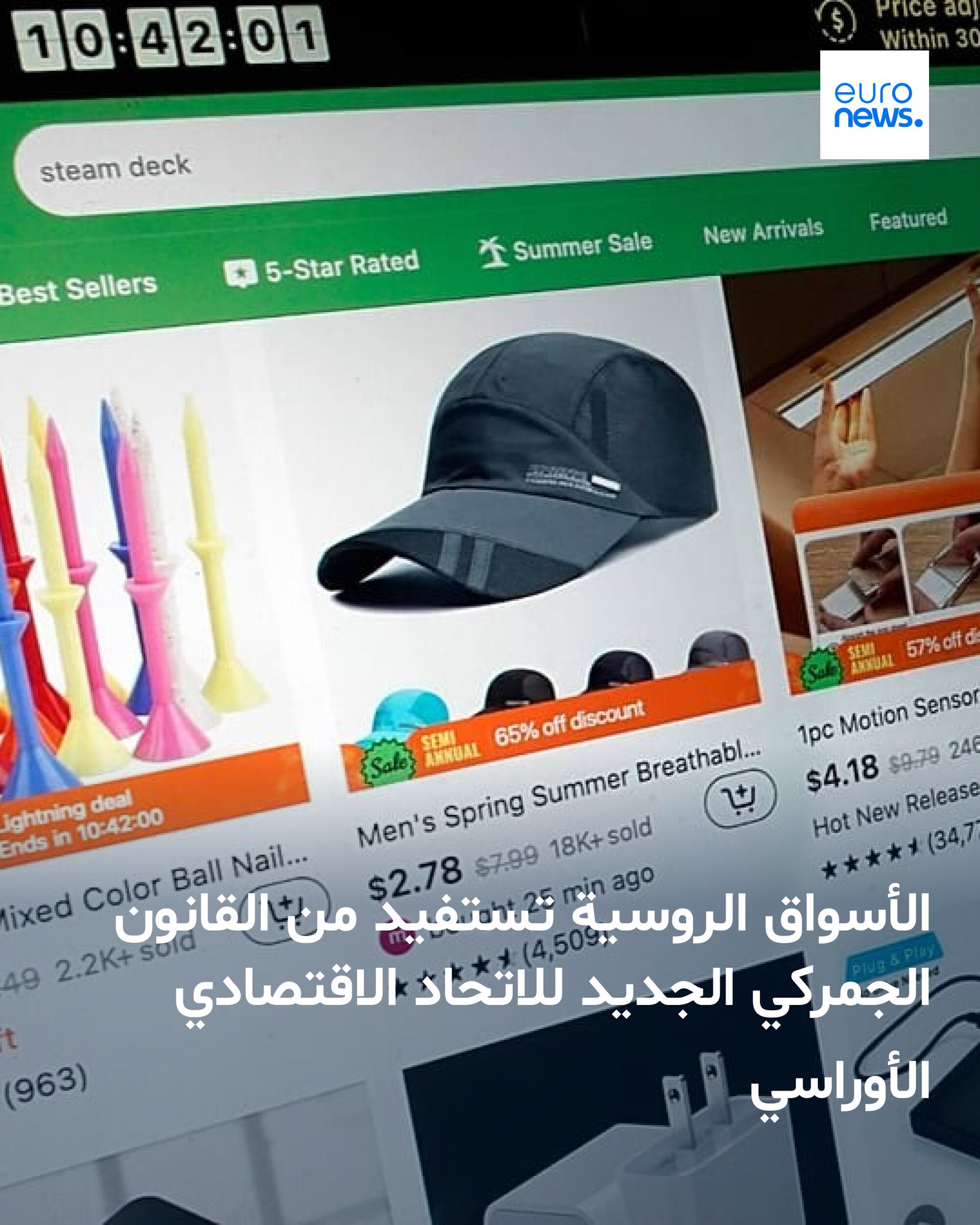 يعمل الاتحاد الاقتصادي الأوراسي، بما في ذلك كازاخستان، على إدخال قانون جمركي جديد، وهو ما سيفيد الأسواق الروسية إلى حد كبير على منصات مثل Amazon أو Temu 