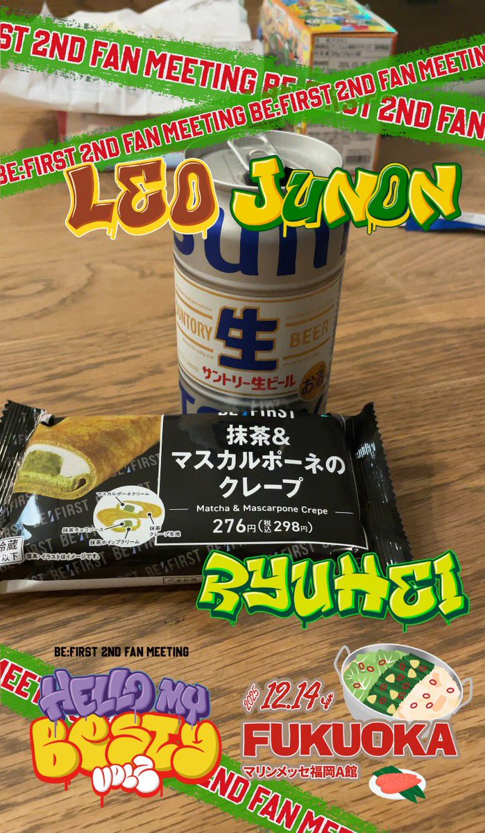 tera_befirst's tweet photo. 今日の締めくくりはこれです！
ファミマいきました🎄🍗
最高な2daysでした😭❤️‍🔥
#befirst https://t.co/7IMwzJh3DL