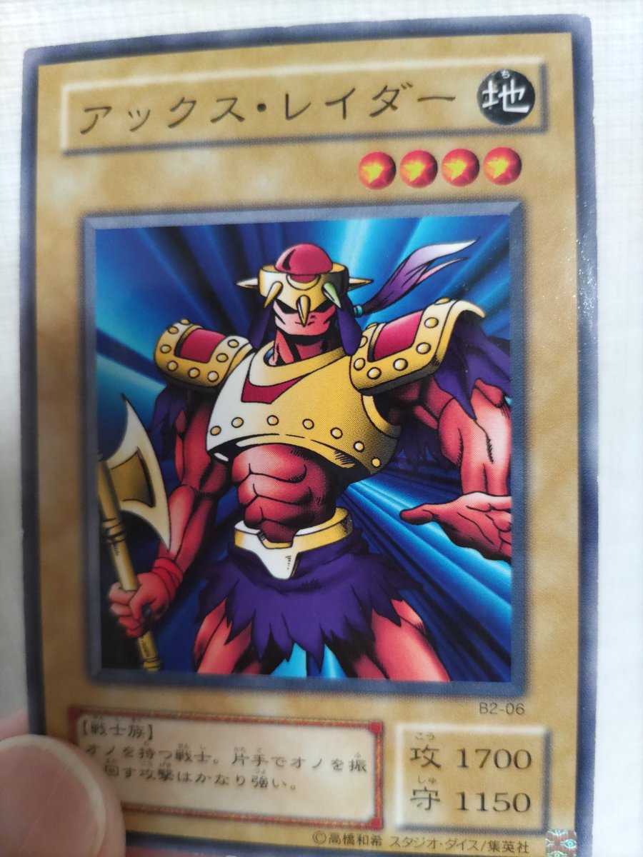 VolvoFlunk's tweet image. 子供がポケカのストレージ見に行く付き添いで、私は久しぶりに某古本屋の遊戯王ストレージ漁ってきました😁

『デビル・フランケン』
懐かしすぎる！そして初期！！
こいつで当時は青眼究極竜出してたなぁという思い出が蘇る✨✨

『アックス・レイダー』
これはデュエルリンクスでお世話になった👍