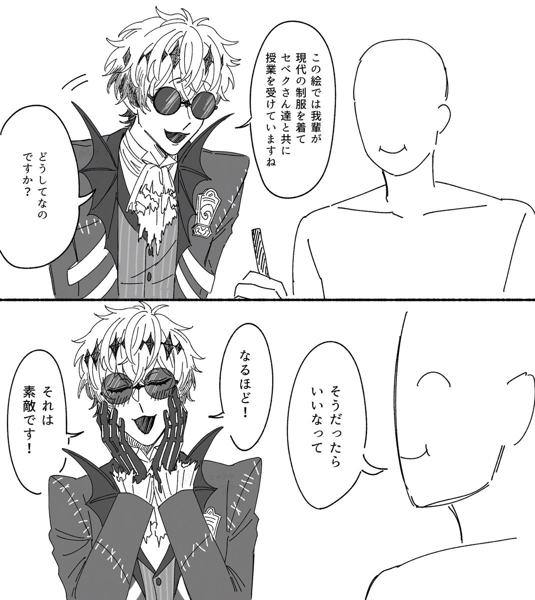 駄眼鏡 (@ai1414mono) / Posts / X