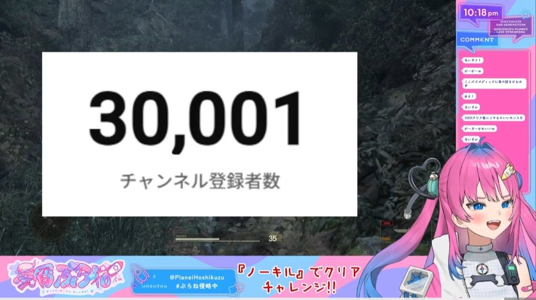 30,000人突破の瞬間！！
おめでとうーー!!!👏👏👏👏👏
#ぷらね侵略中