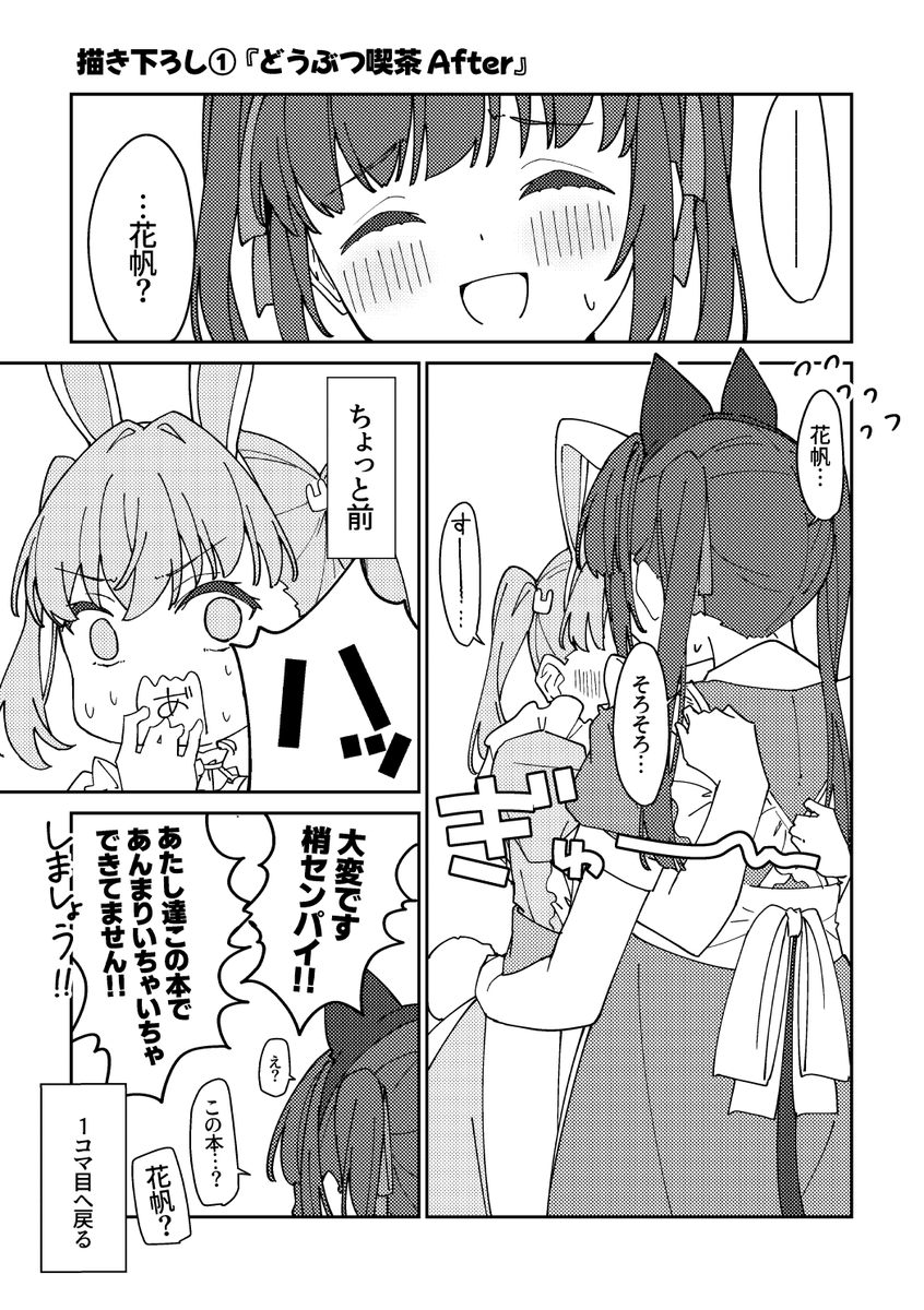 #C107 
冬コミ新刊サンプル こずかほ再録集
過去発行したこずかほ本を加筆修正し、描き下ろしを加えたまとめ本です!
A5/102P/1000円(会場頒布価格)

🍈通販受付開始しました!→https://t.co/rawEmLbGvH 