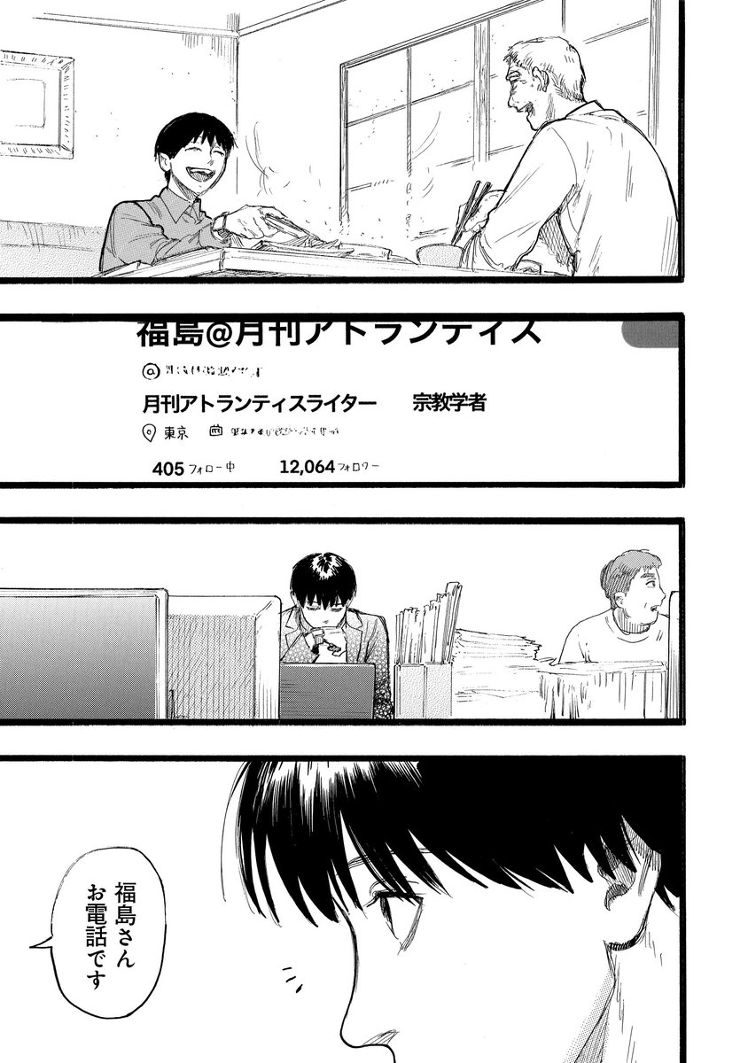 あくむ Post by くるむあくむ on X: (4/7)