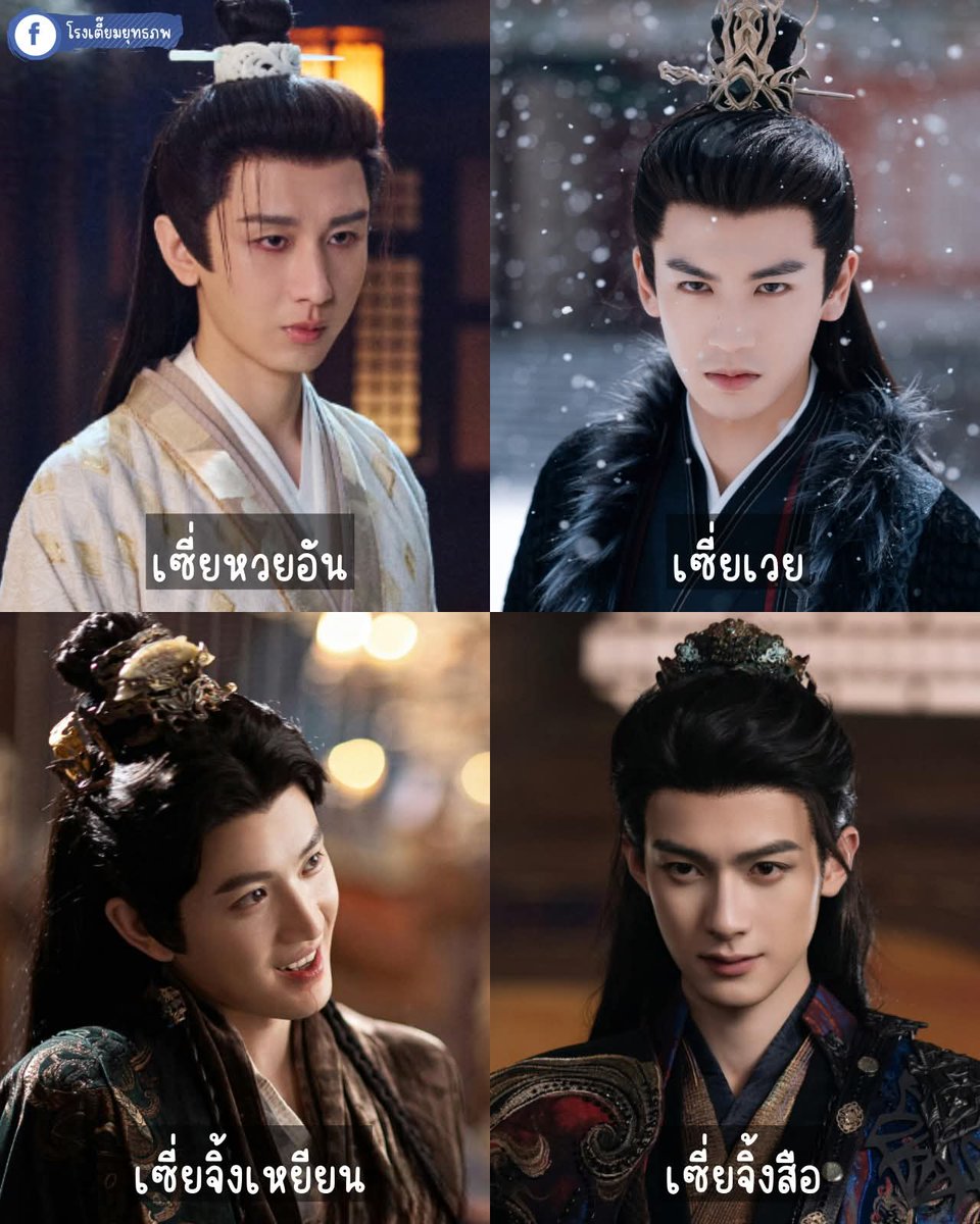 ว่ากันว่า คนแซ่เซี่ย ล้วนเป็นบ้ากันทุกคน..

#ยุทธการแห่งฉางอัน #เล่ห์รักวังคุณหนิง #อริรักลิขิตใจ #เฉิงอี้ #จางหลิงเฮ่อ #ฉินเทียนอวี่ #เฉินเฮ้ออี้