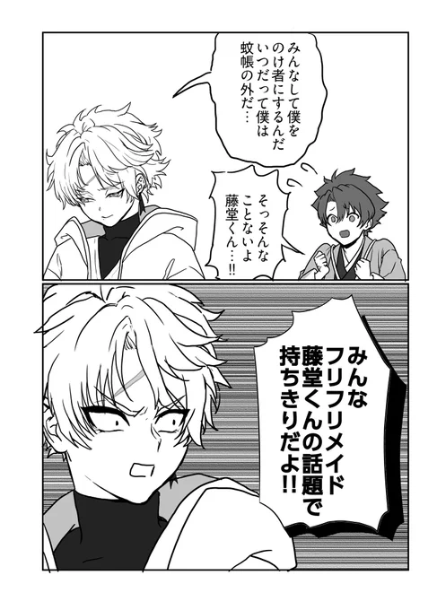 #今年も残りわずかなので今年一番伸びた絵を貼る
藤堂くんが犠牲になった。 