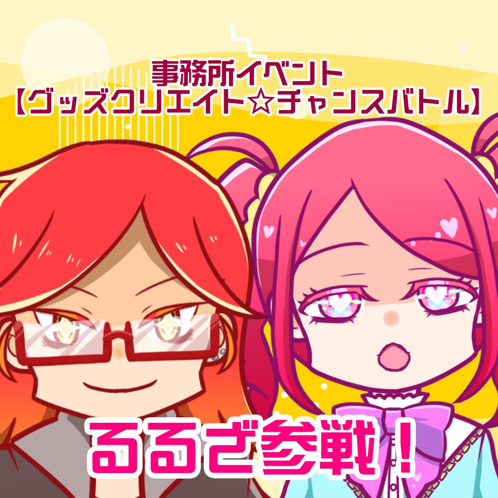 るるざ🦀👓💝 (@pinecluster_rrz) / Posts / X