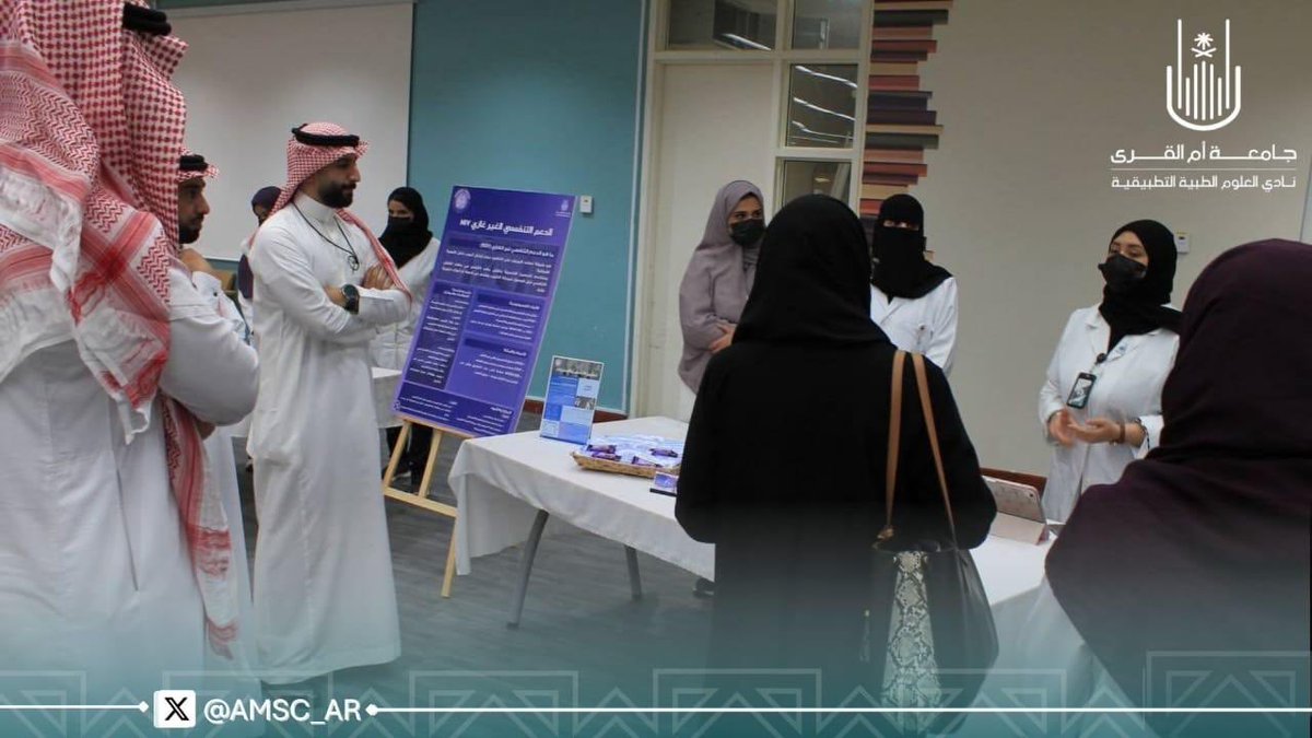 نادي العلوم الطبية التطبيقية | AMSC tweet media