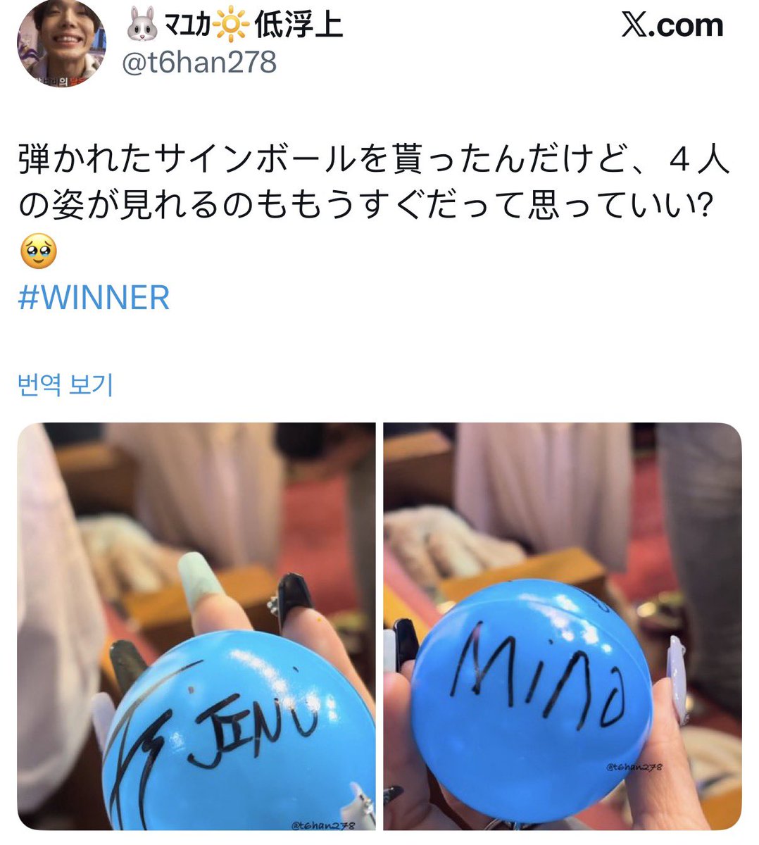soonjeongingg's tweet photo. 지누가 저렇게 쿨하게 던진 공이
진우 사인 + 민호 이름 적힌 공이래…
진우ꪔ̤̫야 … 🥺🥺🥺🥺 https://t.co/2qAz8S0AXN