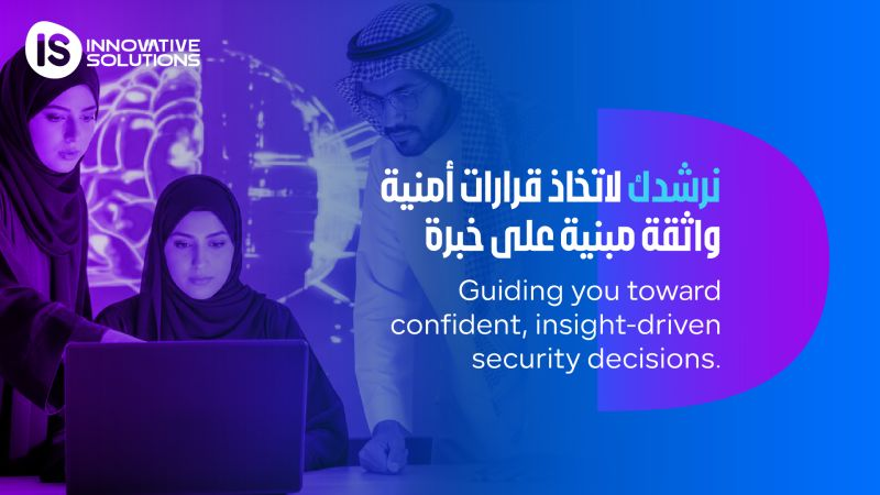 نحو قرارات أمنية أكثر ثقة ووضوحًا.
لأن القرار الصحيح يبدأ باستشارة صحيحة.
hashtag#نرتقي_بالتميز_الرقمي
 
Toward more confident and clearer security decisions.
 Because the right decision starts with the right advisory.
#ElevatingDigitalExcellence